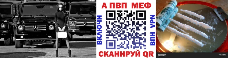 APVP кристаллы  Белозерск 