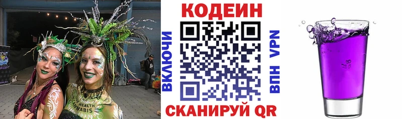 купить наркотик  Белозерск  Кодеин напиток Lean (лин) 