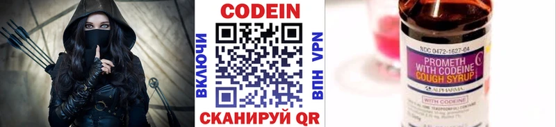 Кодеиновый сироп Lean напиток Lean (лин) Белозерск