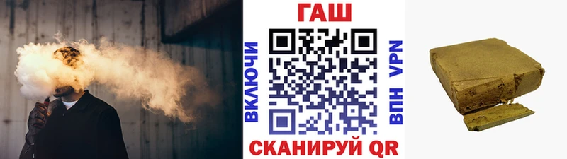 ГАШИШ Изолятор  купить наркотик  Белозерск 