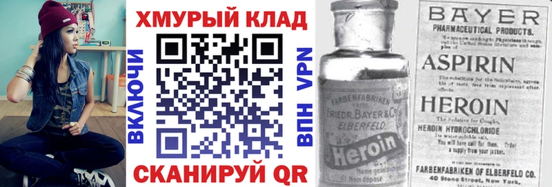 ГЕРОИН герыч  OMG ТОР  Белозерск 